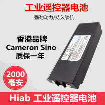 Suitable for Hiab XS Drive H3786692 Remote Control Battery HIA7220 AX-HI6692 0627