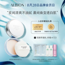  (Brand Day)ALBION ALBIN Fresh whitening crystal whitening powder Good night powder Oil control Albin