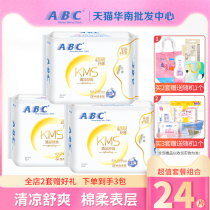 ABC sanitary napkin 3 packs 24 pieces of daily use 240mm soft cool cotton soft skin super suction slim aunt sanitary napkin