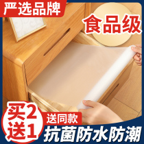 Drawers pad paper thickened kitchen cabinet waterproof and moisture-proof and anti-mould sticker wardrobe shoe cabinet cabinet anti-stick oil-free laid paper