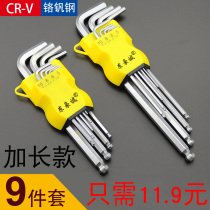Hexagon wrench tool Ball head L-shaped extended hexagon wrench set Hexagon screwdriver hexagon 9-piece set