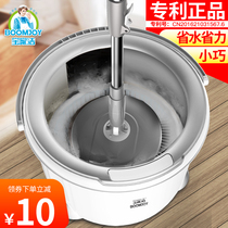 Baojiajie rotating mop bucket double drive automatic drying single tube mop household hand-washing mopping artifact