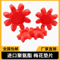 Polyurethane plum star GS elastomer cushion GR192428384248657590 air compressor six octagonal