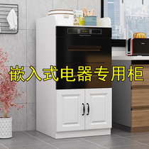  Custom solid wood kitchen shelf embedded disinfection cabinet Dishwasher steaming oven electrical appliances special storage cabinet