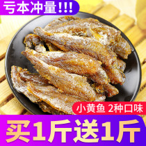 Crispy small yellow croaker instant seafood snack yellow croaker crisp Zhoushan specialty small yellow croaker dry 1000g bag packaging