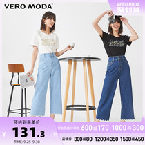 Vero Moda summer new imitation pearl decoration cotton wide leg loose jeans women) 32026I518