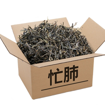 Busy lung big tree Puer tea tea 750 grams Yunnan Lincang raw tea big leaf pure material loose tea rations 2020