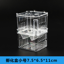 Fish tank isolation box Fish hatching box Tropical fish small fish juvenile hatching box King size large small