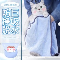 Cat towel Bath towel Quick-drying absorbent extra large dog and cat bath supplies Bath gloves Cat pet absorbent towel