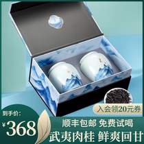  Wuyi Grandmaster Cinnamon Rock Tea premium tea Oolong Tea Wushanyi high-end gifts for elders gift box 280g