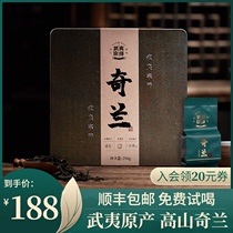 Wuyi Master Tea Qilan Wuyi Rock Tea Dahongpao Tea Luzhou Oolong Tea 256G Dahongpao Gift Box