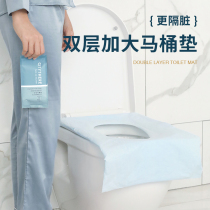 Disposable toilet cushion hotel maternity travel supplies paste toilet cushion paper toilet cushion paper toilet travel artifact