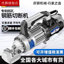 Small automatic portable charging reinforced steel cutting pliers manual electric hydraulic shearing machine for mobile steel cutting machine