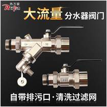 Floor heating water separator ppr inlet water return ball valve sleeve valve pure copper geothermal filter sleeve valve live sewage valve