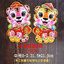2022 Stereo Sticker Year of the Tigers Door Sticker New Years Sticker New Years Sticker Fu Word Door Sticker Glass Sticker Decoration