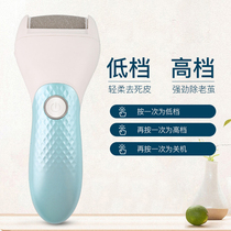 Electric foot grinding machine high power automatic foot grinding artifact defoot skin dead skin callus knife pedicure heel