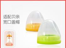 d Bottle lid accessories Universal special cap Wide mouth diameter transparent upper cover Dust cover Simple pacifier lid