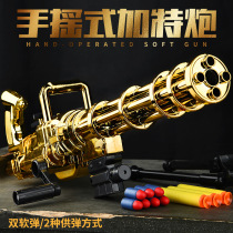  Gold Gatling machine gun children boy student chicken eating set gun toy heavy machine gun Gaklin Gatling