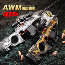 Gold awm sniper simulation skin five-claw Golden Dragon live chicken game manual pull bolt large amw toy gun