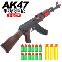  Toy gun ak47 assault step grab children eat chicken real boy simulation skin gun akm soft bullet gun submachine gun