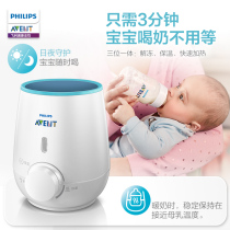 Philips Xinanyi milk warmer Baby multi-function milk warmer Breast milk rapid heating and thawing milk adjustment SCF355
