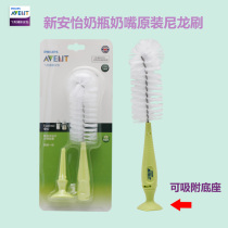 Philips Xinan newborn baby cleaning bottle brush nipple brush set nylon brush Portable Original