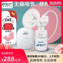 Philips Xinanyi electric breast pump 332 Maternal unilateral hand-in-hand massage breast pump SCF903