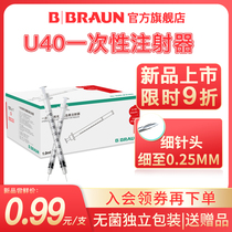 Berang disposable insulin syringe U40 needle 0 25 * 8mm needle medical sterile independent packaging needle tube