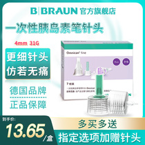 German imported Belang insulin needle 4mm medical disposable injection pen 6mm for Nuo and excellent companion