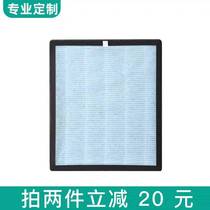 Suitable for Navicom Finos air purifier AILPIS filter three-in-one composite filter in addition to formaldehyde