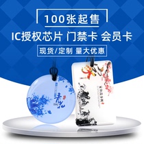 Card craftsman IC authorized card 100 Mifare1 induction cartoon drop glue access card spot Fudan FM1108 label personality keychain compatible S50 property elevator membership card printing customization