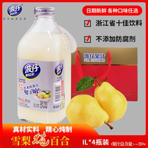 Bozi net red pulp fruit juice glass bottle large bottle beverage 1000ml 4 bottles banquet catering dinner