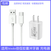 Applicable to bixdo double to capsule dental irrigator A31 A30 A32 charging cable charger USB power data cable