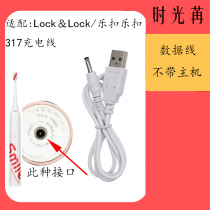 Adapt to LOCKLOCK ENR317 Hanxi data line for electric toothbrush charger line