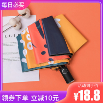 Fully automatic Umbrella Men and Women Korean Sunny Double-use s Folding Small Portable parasol Sunscreen and UV Protection