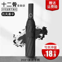 Fully automatic umbrella men and women custom logo folding big parasol rain and sun protection UV umbrella