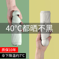 Capsule sun umbrella female sunscreen Anti-UV sun-shading umbrella dual-use Mini Five fold ultra light and small portable