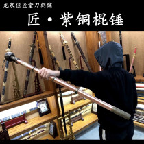 Dragon Springs Red Copper Stick Body Hammer Mixed Meta hammer martial arts Fitness Fitness Stick Soldiers -like cold weapon unopened