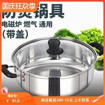 Battery furnace electromagnetic available boiler special hot pot binaural large capacity stainless steel household use