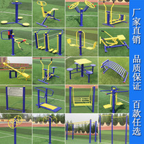 New outdoor park Community square Fitness equipment combination set Outdoor square Sports path Rural construction