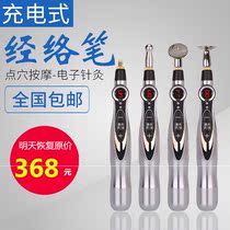 Press acupoint stick Chinese acupuncture point Press electronic charging automatic Meridian magnetic therapy acupuncture tool pen