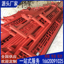 Aluminum alloy hanging antique Chinese aluminum grid lintel vermilion Chinese red Xuan Guan door head decoration aluminum corner flower