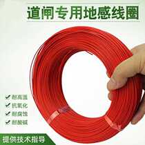 Custom - made ground index coil lock coil line 1 0 0 75 vehicle detector press coil control