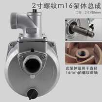 Yuecheng is suitable for gasoline engine pump accessories inch self - suction pump assembly pump body aluminum pump assembly 2 inches water