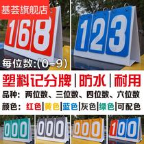 Three-digit scoreboard four-digit scoreboard six-digit flipping scoreboard blue ball game badminton scoring integrator