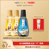 Pien Tze Huang mouthwash 3 bottles of clear fire protection gingival effective bacteriostasis to relieve odor for men and women portable morning and evening mouthwash