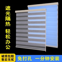 Louver curtain roller blinds sunshade office sun protection office shutters roll-free hole installation sunshade curtain