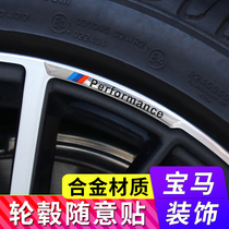 BMW wheel trim car stickers 5 series 7 series 6 series 3 series GT modified X1X3X4X5 appearance m standard car label stickers