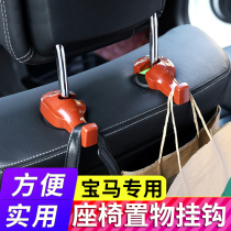BMW 3 Series GT320li New 5 Series 525li Interior X1X3X5X6X2 Modification Car Supplies Seat Back adhesive hook