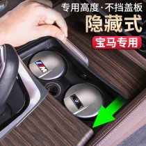 BMW special car ashtray multifunctional 5 Series 3 series decoration X1X2X3X4X5X6X7 car interior supplies